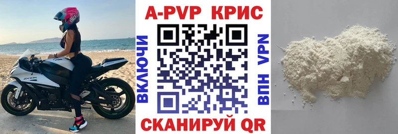 закладки  Приморско-Ахтарск  APVP СК КРИС 