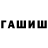 Гашиш Premium Raul Cisneros