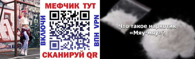 Меф VHQ  Приморско-Ахтарск 