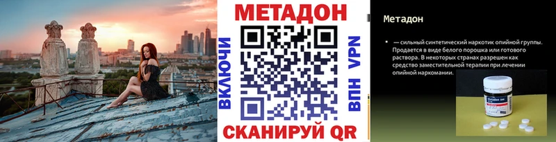 МЕГА ТОР  Приморско-Ахтарск  МЕТАДОН белоснежный  сколько стоит 